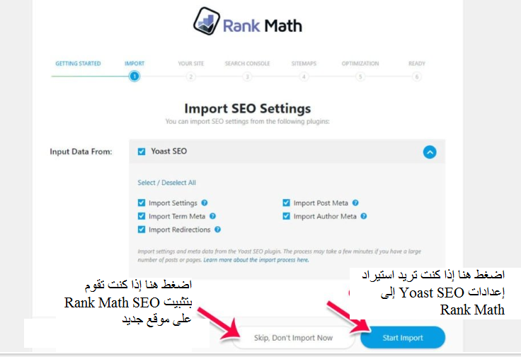 شرح اعدادات اضافة Rank Math SEO 2020 5