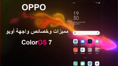 جميع مميزات وخصائص واجهة اوبو ColorOS 7 الجديدة 6