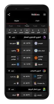 تحميل تطبيق موبي كورة احدث إصدار لمشاهدة المباريات 5