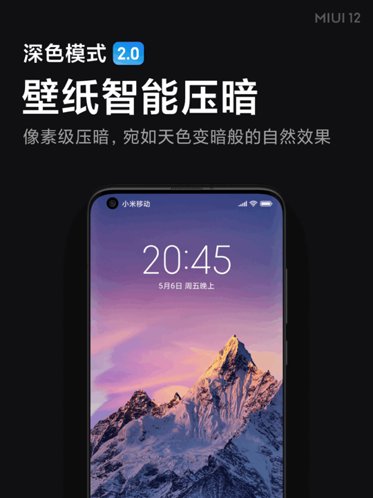 تحديث MIUI 12 الجديد