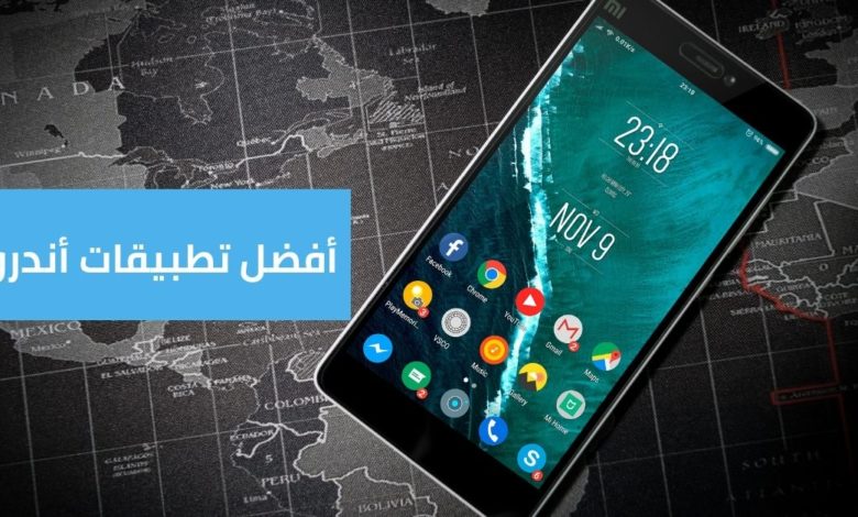 افضل 10 تطبيقات اندرويد في 2020 تستحق التجربة 1 افضل 10 تطبيقات اندرويد في 2020 تستحق التجربة 1