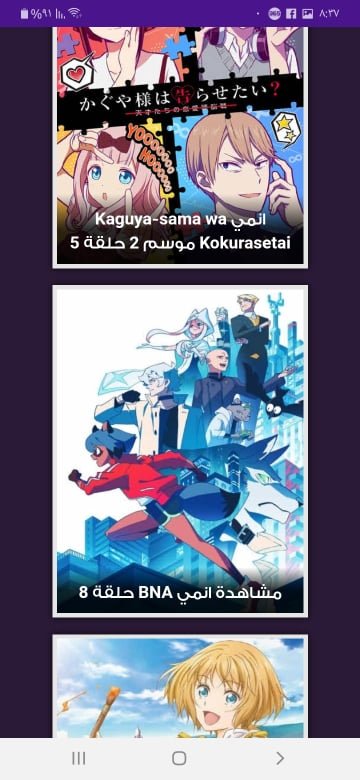 تحميل تطبيق سيما فور يو Cima4u V2.0 APK 2020 4