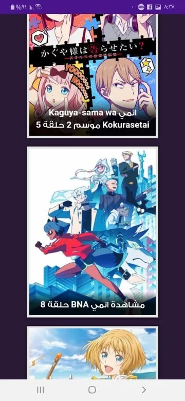 تحميل تطبيق سيما فور يو Cima4u V2.0 APK 2020 4