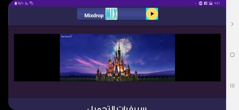 تحميل تطبيق سيما فور يو Cima4u V2.0 APK 2020 8