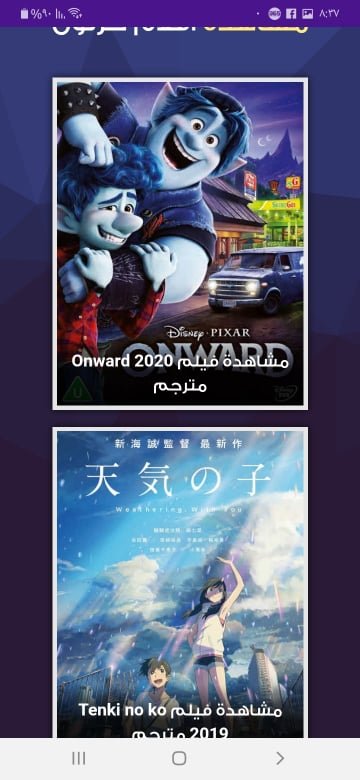 تحميل تطبيق سيما فور يو Cima4u V2.0 APK 2020 5