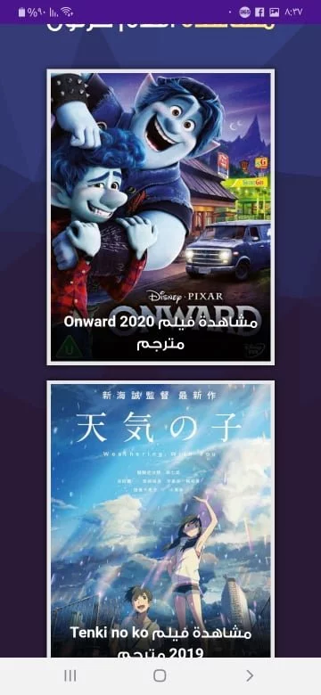 تحميل تطبيق سيما فور يو Cima4u V2.0 APK 2020 5