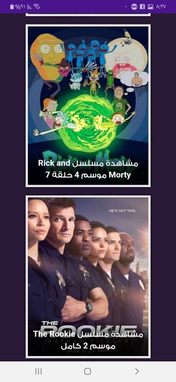 تحميل تطبيق سيما فور يو Cima4u V2.0 APK 2020 6