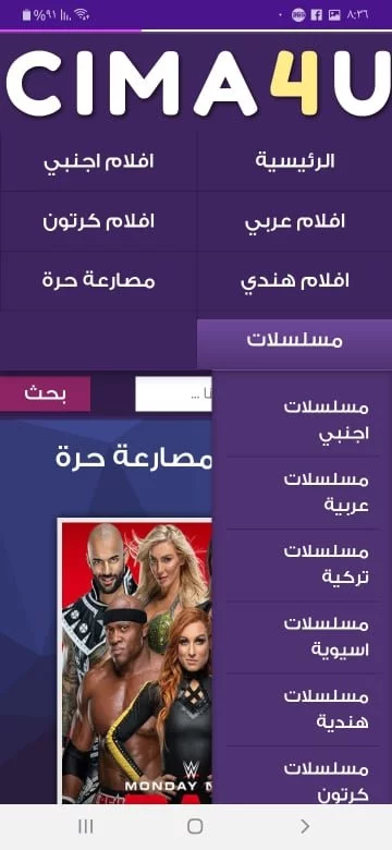 تحميل تطبيق سيما فور يو Cima4u V2.0 APK 2020 2