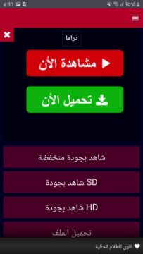 تحميل تطبيق موفيز لاند MoviZland V2.0 APK 2020 9