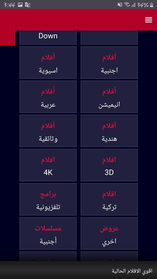 تحميل تطبيق موفيز لاند MoviZland V2.0 APK 2020 2