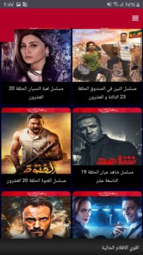 تحميل تطبيق موفيز لاند MoviZland V2.0 APK 2020 7