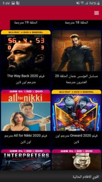 تحميل تطبيق موفيز لاند MoviZland V2.0 APK 2020 3