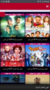 تحميل تطبيق موفيز لاند MoviZland V2.0 APK 2020 4