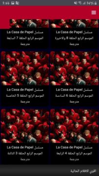 تحميل تطبيق موفيز لاند MoviZland V2.0 APK 2020 10