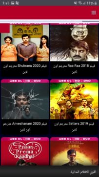 تحميل تطبيق موفيز لاند MoviZland V2.0 APK 2020 5