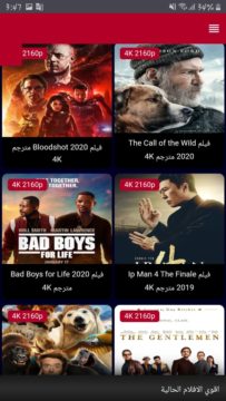 تحميل تطبيق موفيز لاند MoviZland V2.0 APK 2020 11