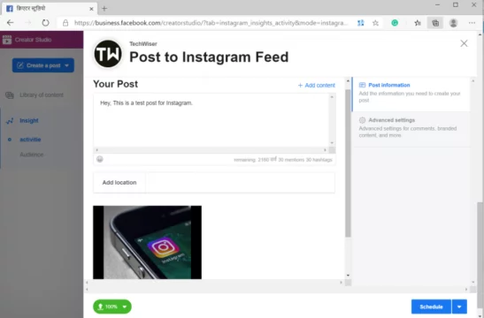 طريقة النشر على انستقرام من الكمبيوتر 3