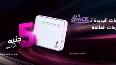 اسعار باقات WE للانترنت المنزلي واسعار راوتر WE وكل ما تريد معرفته 30