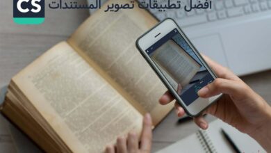 أفضل 5 تطبيقات تصوير المستندات البديلة عن تطبيق CamScanner 21 أفضل 5 تطبيقات تصوير المستندات البديلة عن تطبيق CamScanner