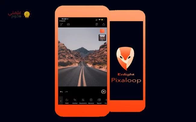أفضل 5 تطبيقات تعديل الصور للأندرويد - استمتع بتعديل الصور الخاصة بك! 3 تطبيق Enlight Pixaloop | تطبيقات تحرير صور احترافية