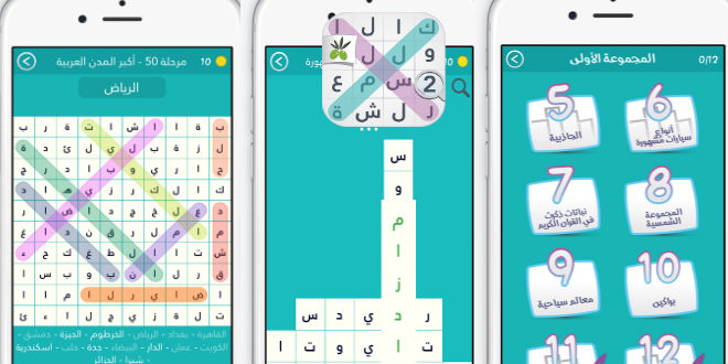 أفضل ألعاب الكلمات المتقاطعة للاندرويد 2021