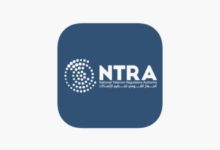 كل ما تريد معرفته عن تطبيق My NTRA 55