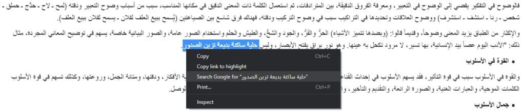 مميزات متصفح جوجل كروم الخفية 2023 3