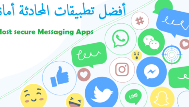 أفضل تطبيقات المحادثة المشفرة لحماية خصوصيتك: دليل شامل مع روابط التحميل 10 أفضل تطبيقات المحادثة المشفرة لحماية خصوصيتك: دليل شامل مع روابط التحميل 9